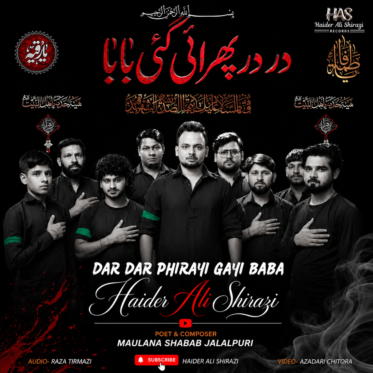 Nohay 2026 | Dar Dar Phirai Gayi Baba | Haider Ali Shirazi Nohay 2026 | Noha Muharram 2026