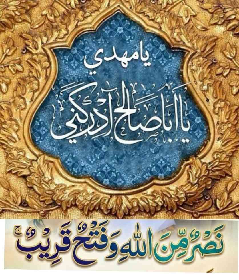 Baba Khuda Hafiz
