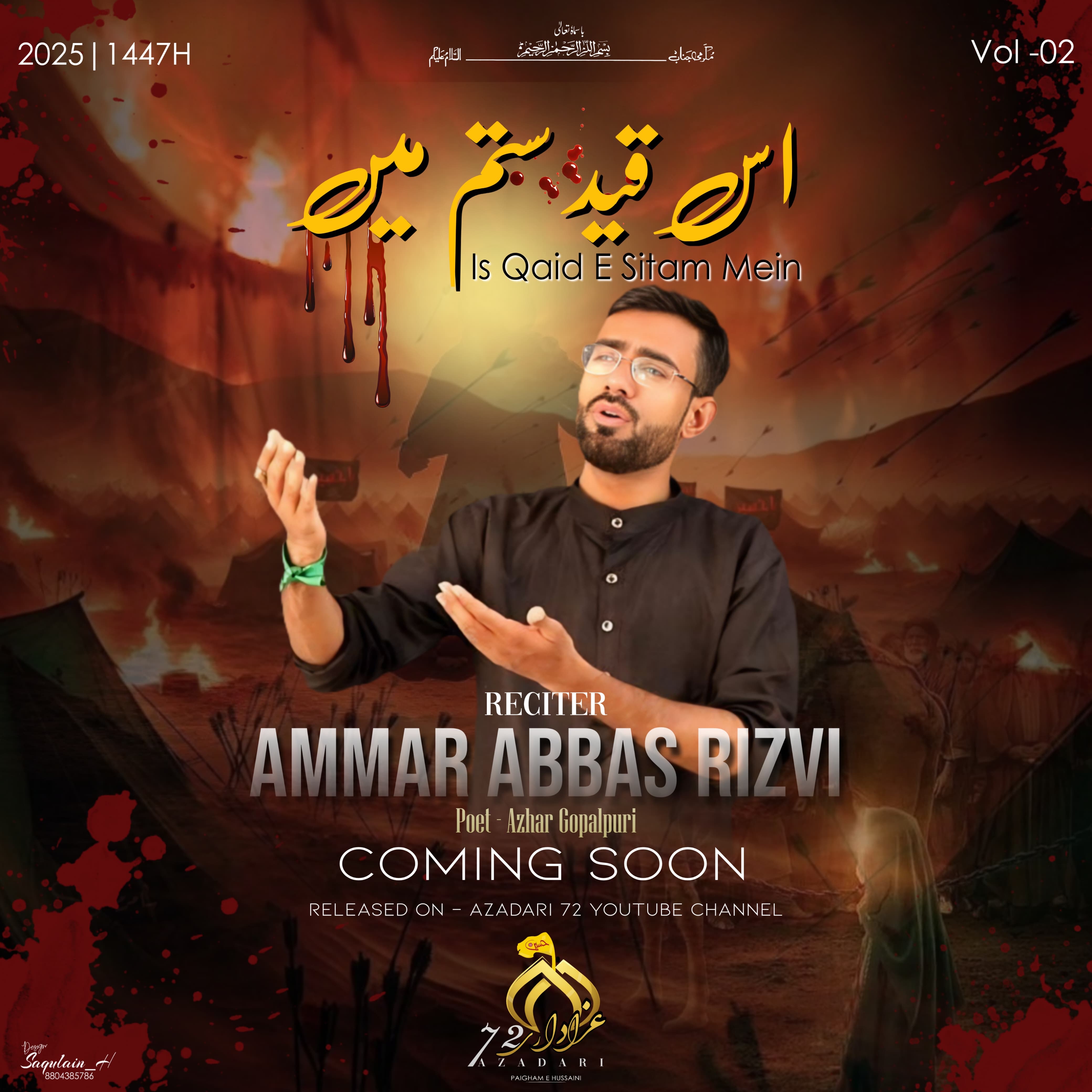 Is Qaid Sitam Me - Ammar