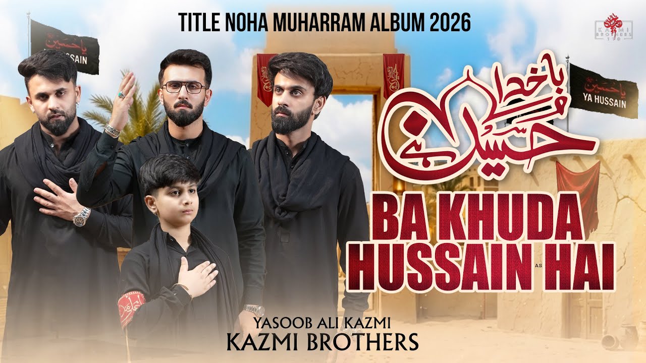 BA KHUDA HUSSAIN HAI (A.S) | New Noha 2026 | Kazmi Brothers 110 | MOHARRAM ALBUM 2026-1448