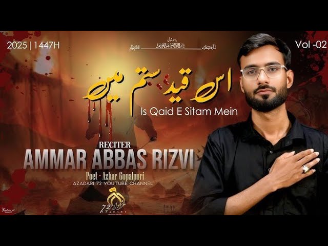 IS QAID E SITAM ME|| AMMAR ABBAS RIZVI GOPALPURI || BANGRA AZADARI 72