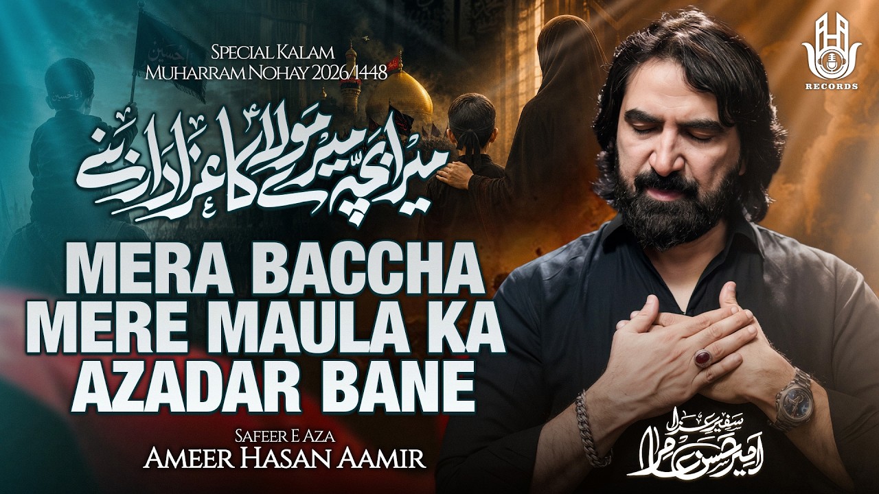 Mera Baccha Mere Mola Ka Azadar Bane - 2026