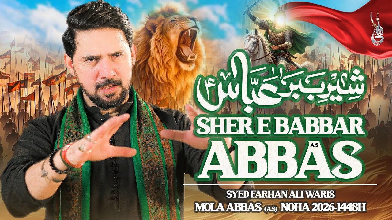Sher E Babbar Abbas | Farhan Ali Waris | Nohay 2026 | Muharram | 1448