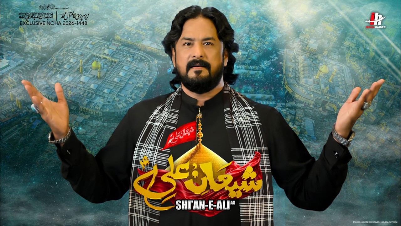 Shi'an E Ali (as) | شیعان علی (ع) | Irfan Haider | New Noha 2026 / 1448