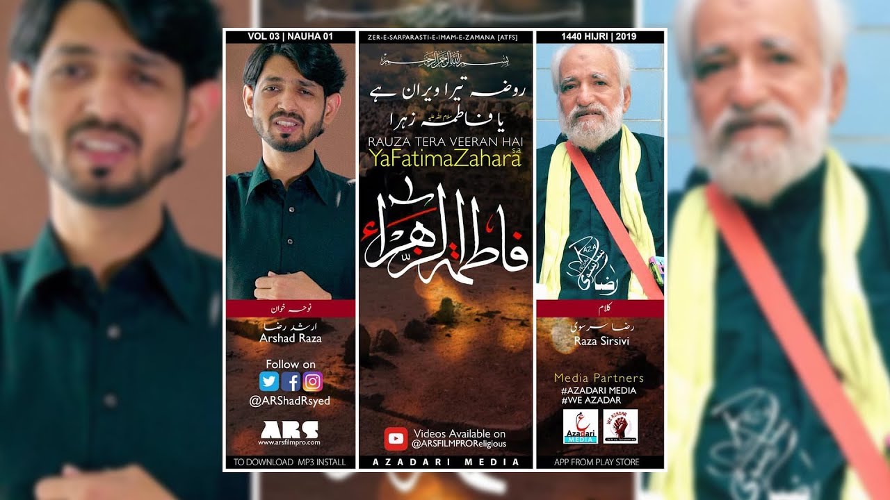 Ya Fatima Zahra (s.a) | Arshad Raza | 2019 | 1440 | VOL 03