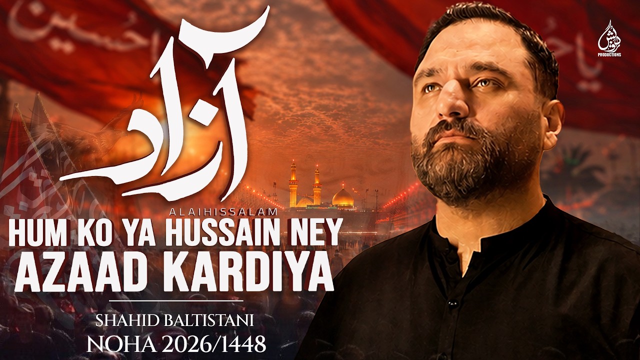 Ya Hussain as Ney Azaad Kardiya | New Nohay 2026 | Shahid Baltistani | Muharram 1448