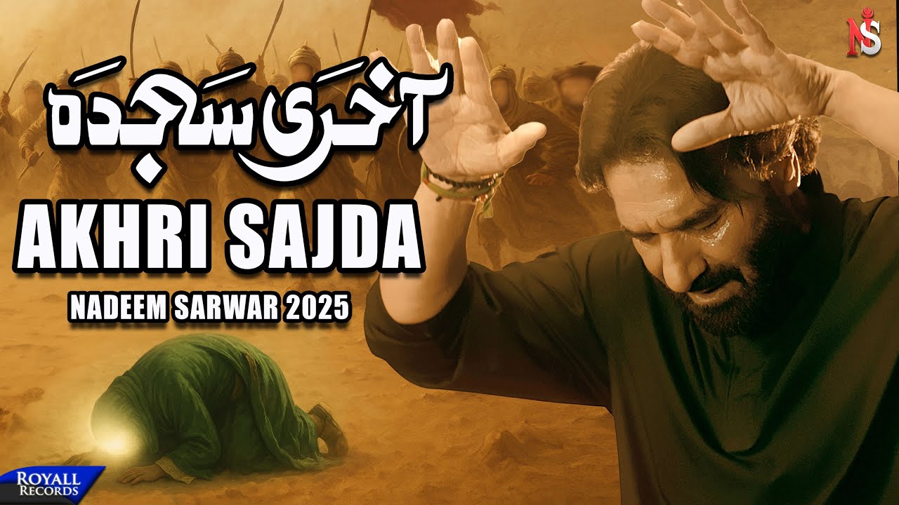 Akhri Sajda | Nadeem Sarwar | 46th Album - 2025 / 1447