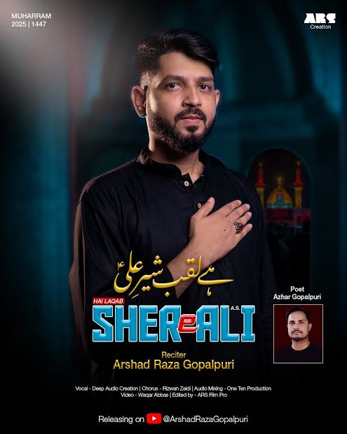 Hai Laqab Sher e Ali